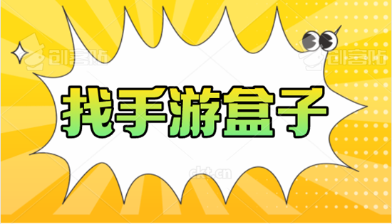 代理明日守护手游的具体流程(图1)