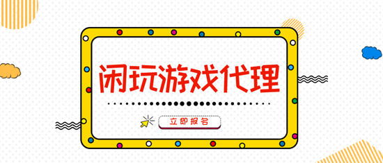 代理游戏平台的搭建流程一览(图1)