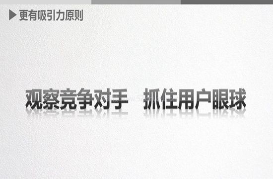 如何让自己的游戏平台更有吸引力？(图1)