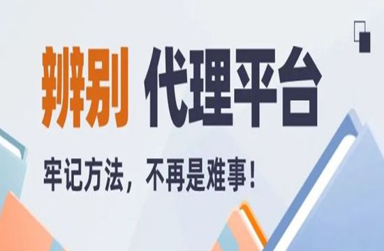 手游代理之平台选择和游戏质量测试(图1)