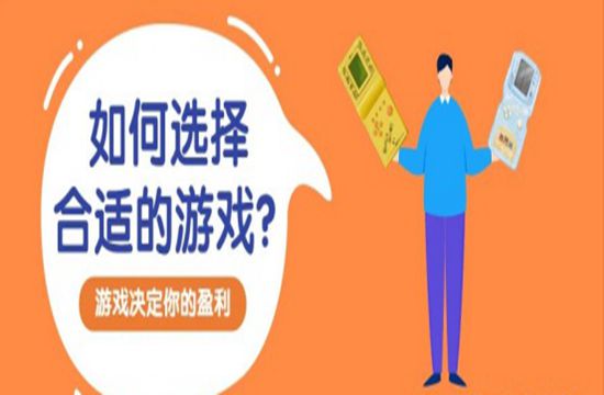 游戏代理做哪种游戏更有市场(图1)