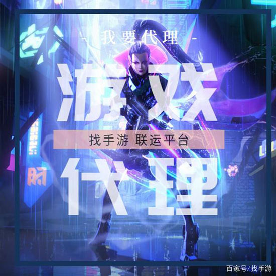 关于游戏代理平台的现状分析(图1)