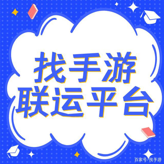 手游代理如何才能做好？(图1)