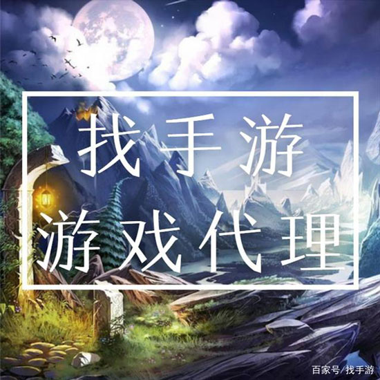 手游代理推广游戏的技巧有哪些？(图1)