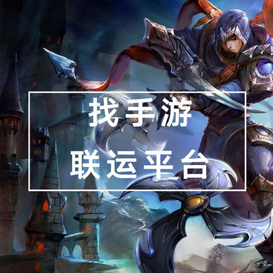 手游代理盒子值得做创业投资吗？(图1)