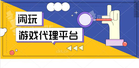 做手游代理之前，先搞清楚这几点(图1)