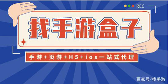 做游戏贴牌代理，具体要看这些方向(图1)