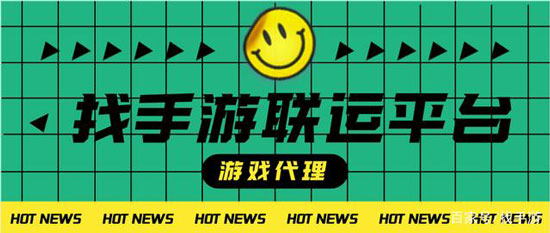 适合自己的游戏代理方式怎么寻找(图1)