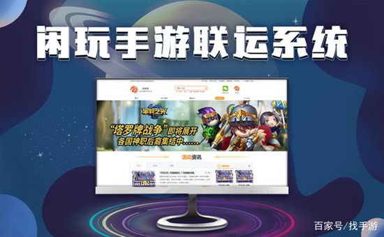 在网上做游戏代理一个月能赚多少钱(图1)