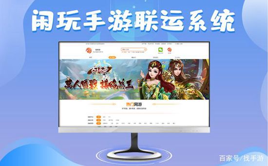 教你游戏代理加盟之后应该如何运营？(图1)