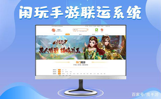 游戏代理加盟之后应该如何运营？(图1)
