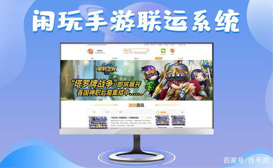 手游代理运营中常出现问题的类型(图1)