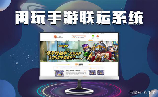 怎么成为手游代理平台的推广员(图1)