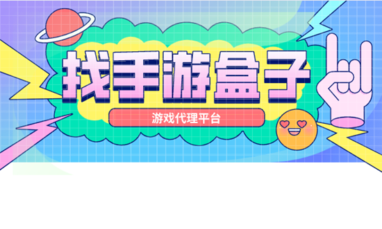 怎么通过游戏代理赚取高佣金？(图1)