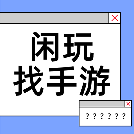 谈手游代理开发商的不靠谱行为(图1)