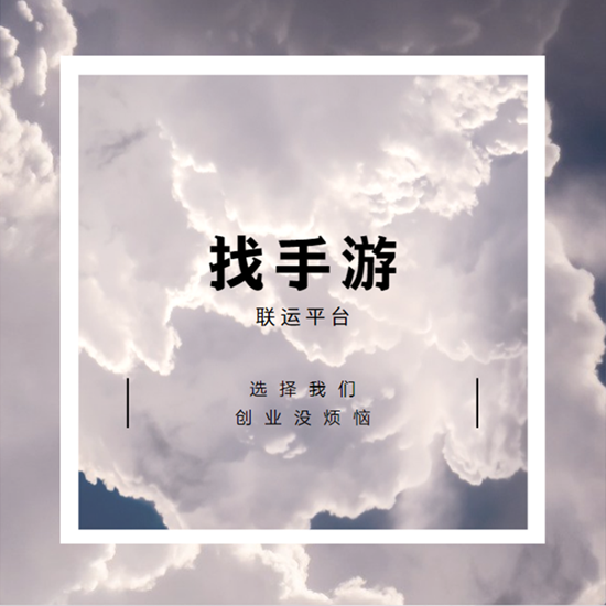 关于手游代理选择篇：怎么筛选游戏产品(图1)