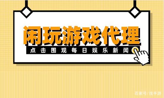 代理勇闯地下城的推广渠道(图1)