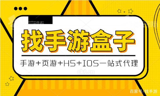 如何做受玩家喜爱的手游代理商(图1)