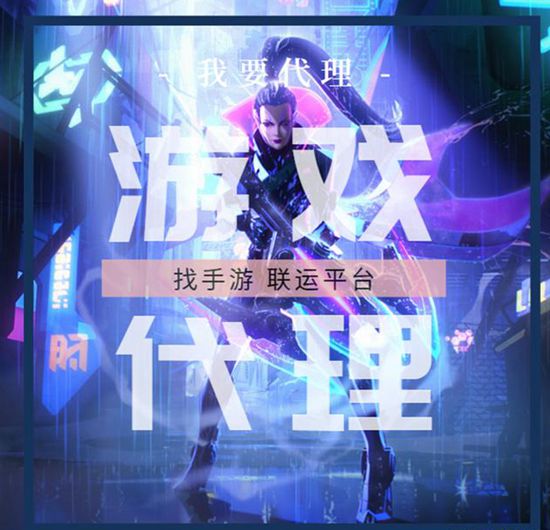 加盟手游该不该教加盟费？