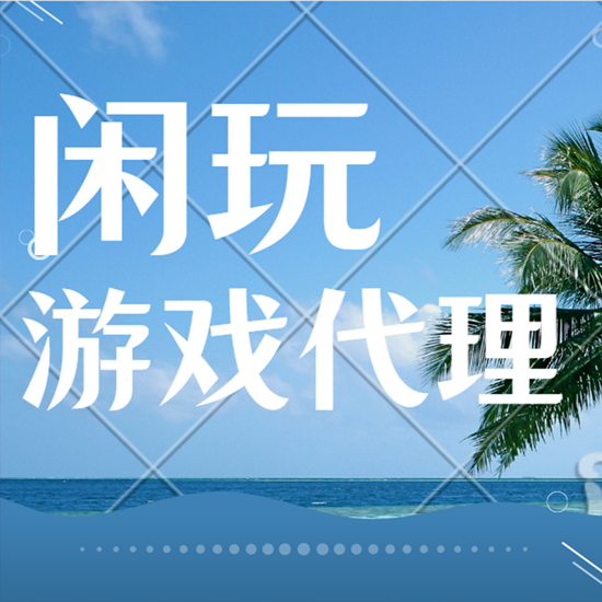 怎么开手游公司？有什么诀窍吗？