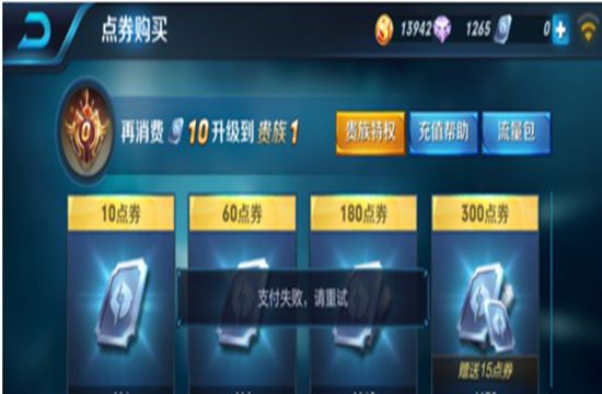 手游代理关于“支付”走自己的误区(图1)