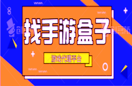 如何避开游戏推广的坑(图1)