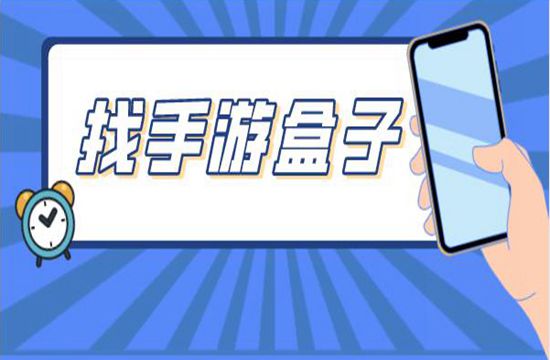 手游市场的潜力有多大？怎样可以做好推广