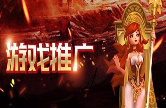 没有游戏推广经验可以做代理吗？