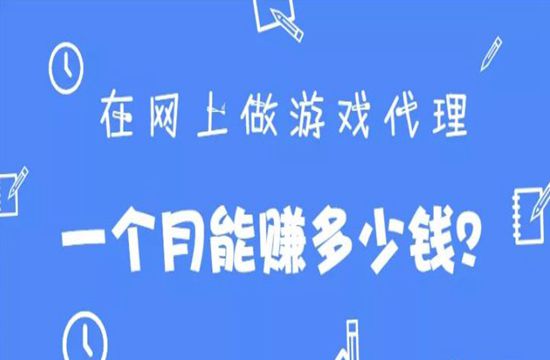 做手游代理怎么判断一款游戏赚不赚钱？