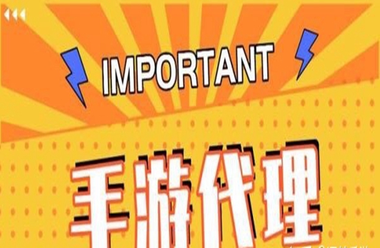 做一个游戏代理人要多少钱