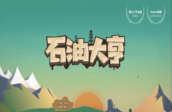 手游代理推广渠道怎么选？哪些原因会造成亏损？