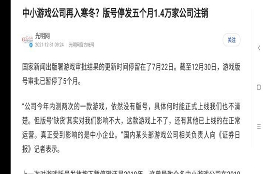 手游行业的现状